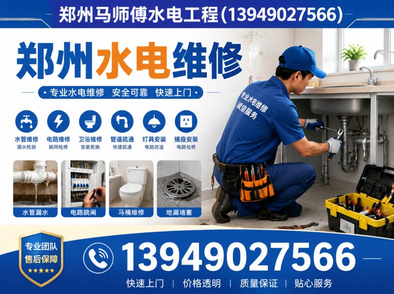 河南郑州家电维修展示图