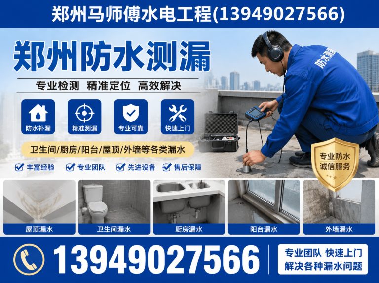 河南郑州水电改造展示图